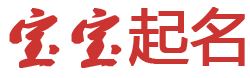 新传起名网